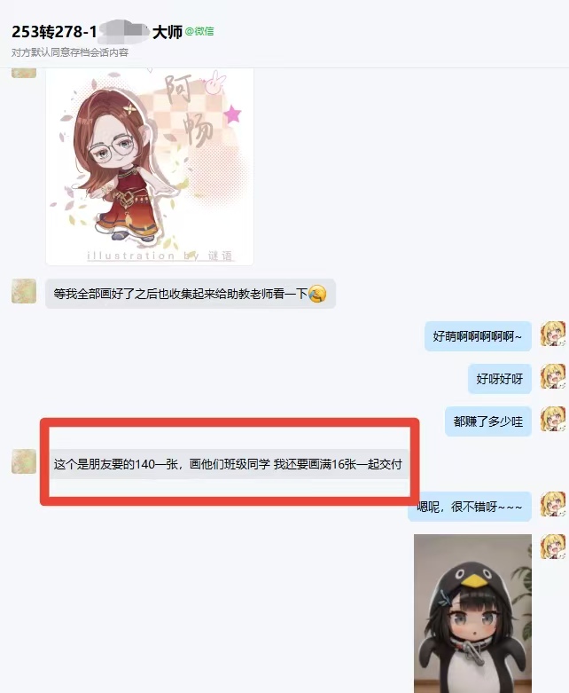 学员接单情况 学员接单情况