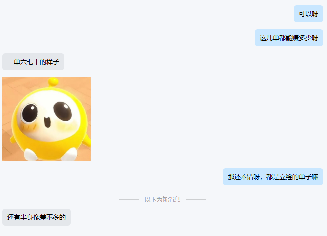 学员接单情况 学员接单情况