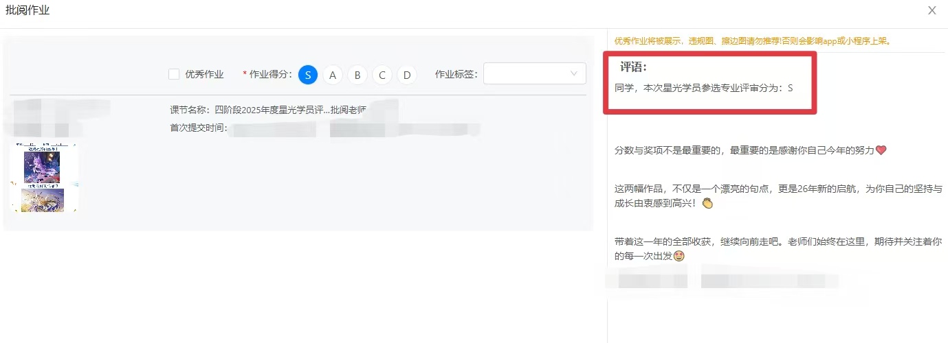 参加星光学员比赛