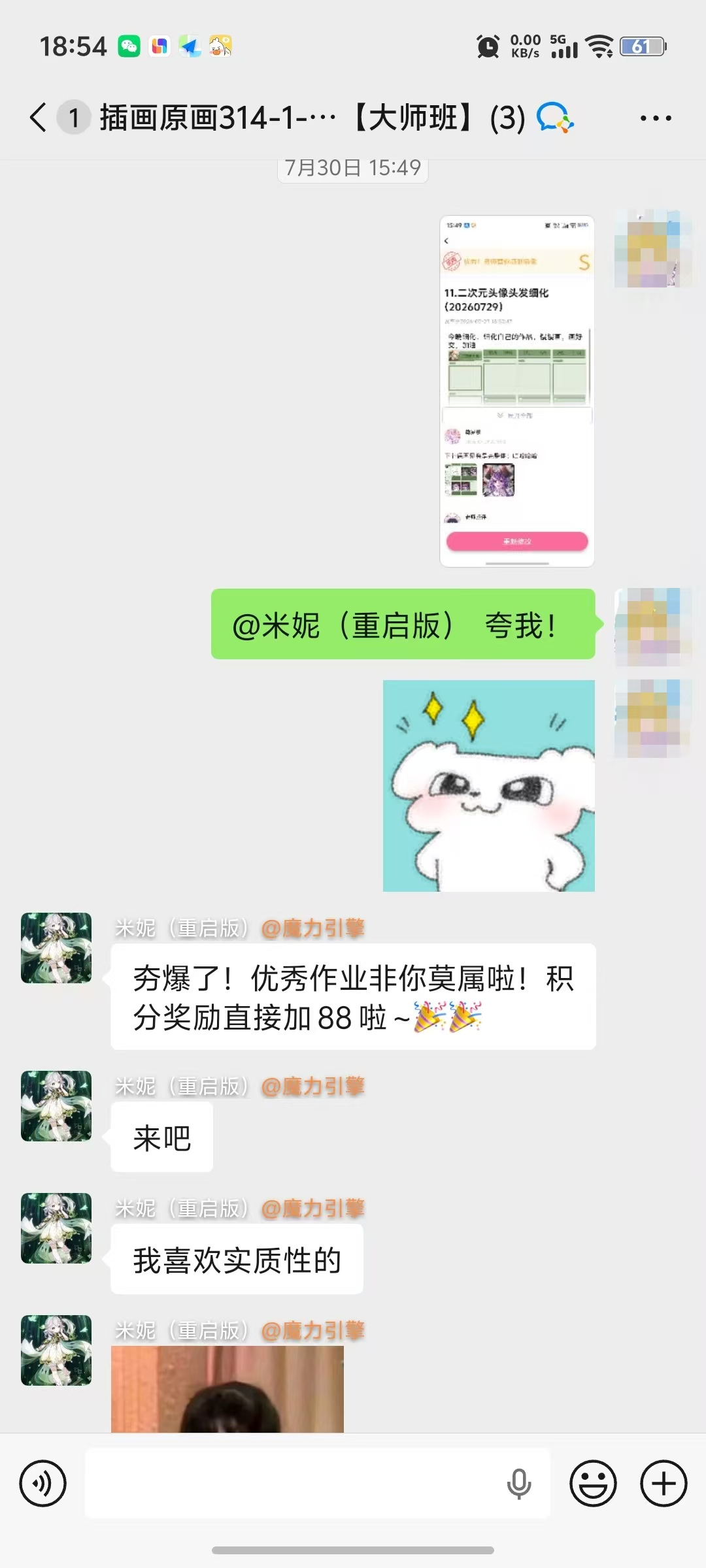 老师指导作品修改01