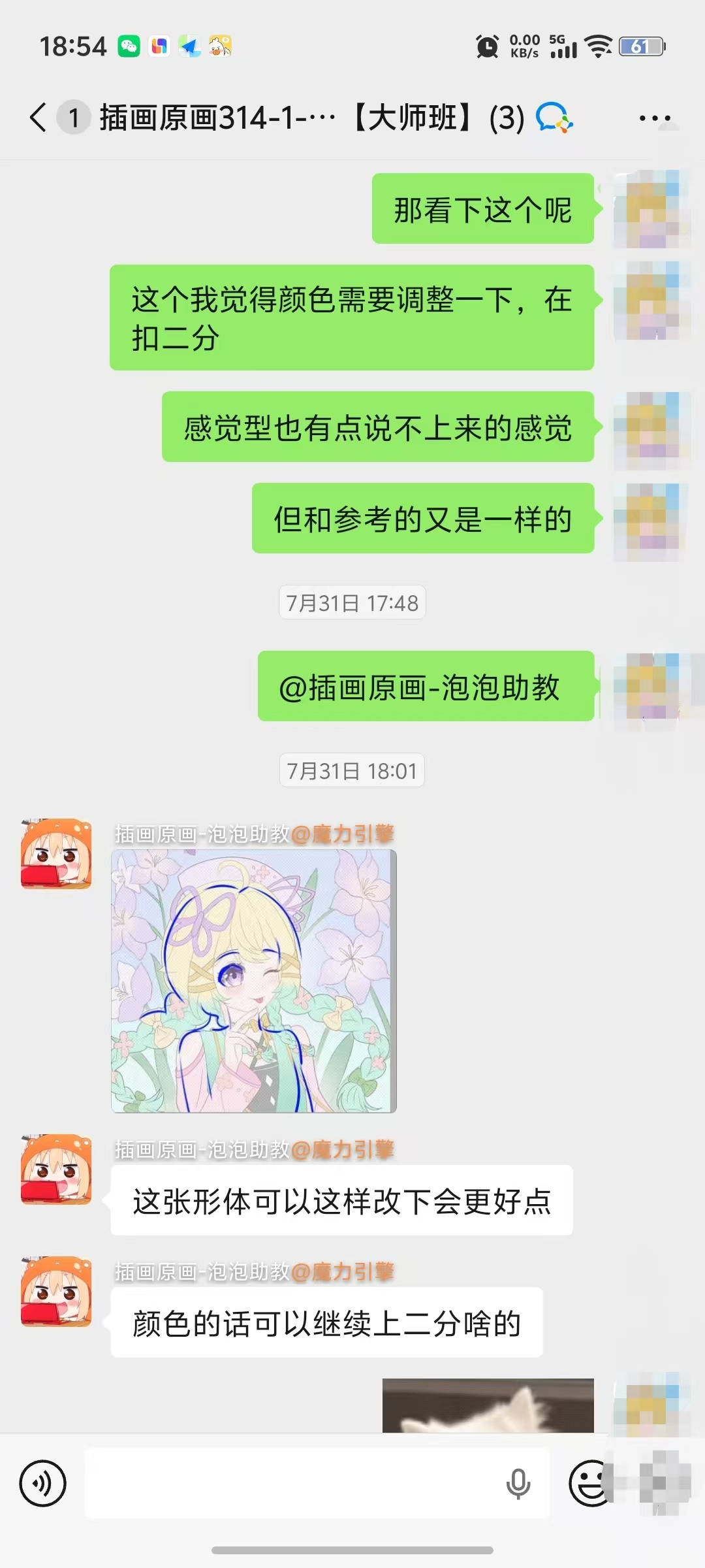 老师指导作品修改04