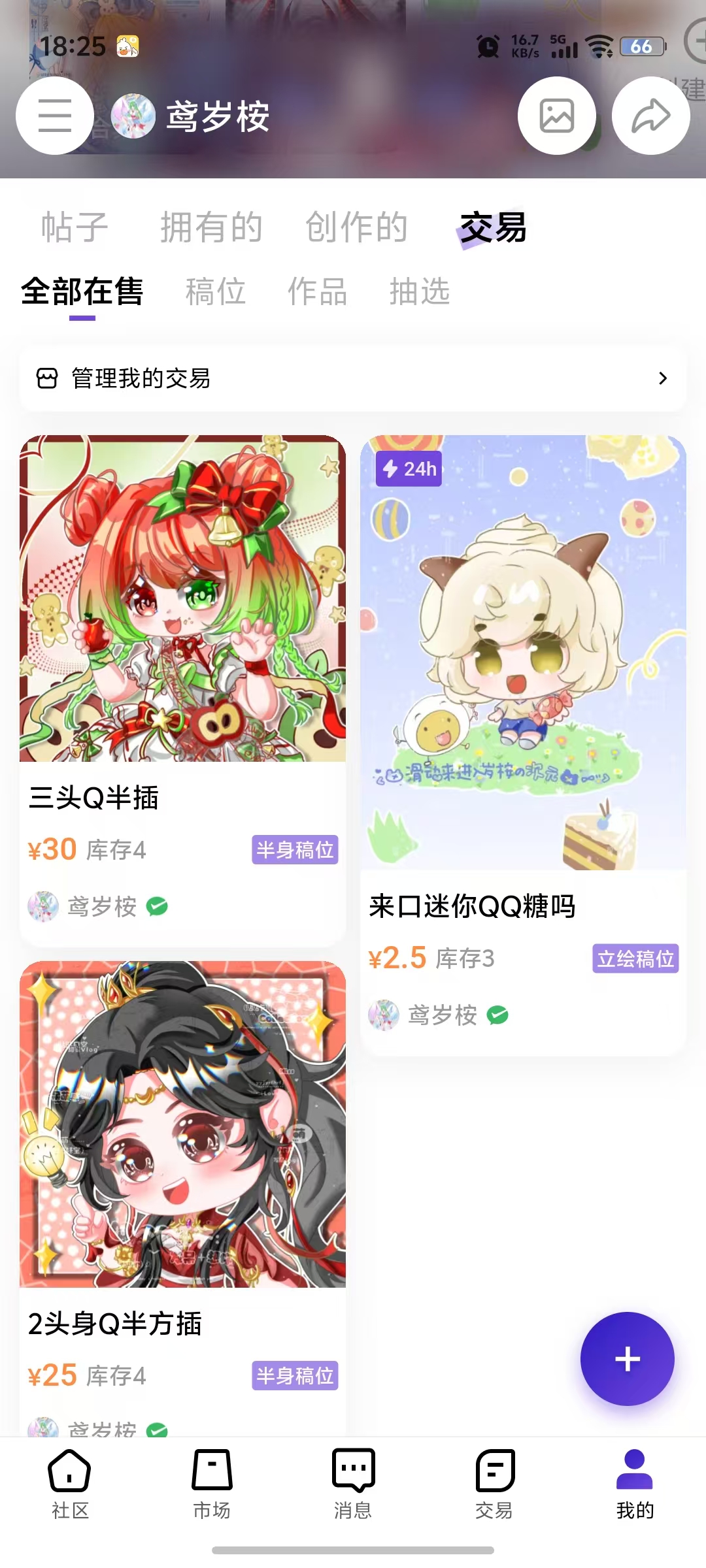 学员接单稿件