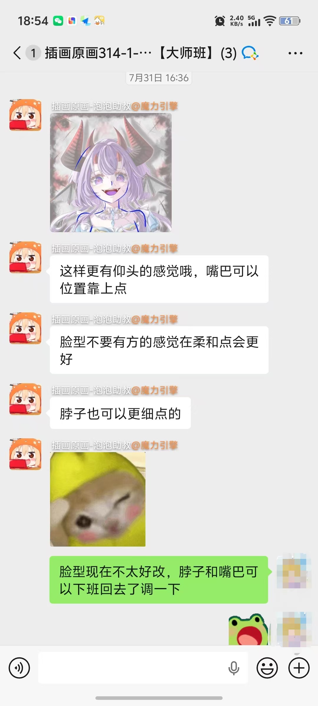 老师指导作品修改03