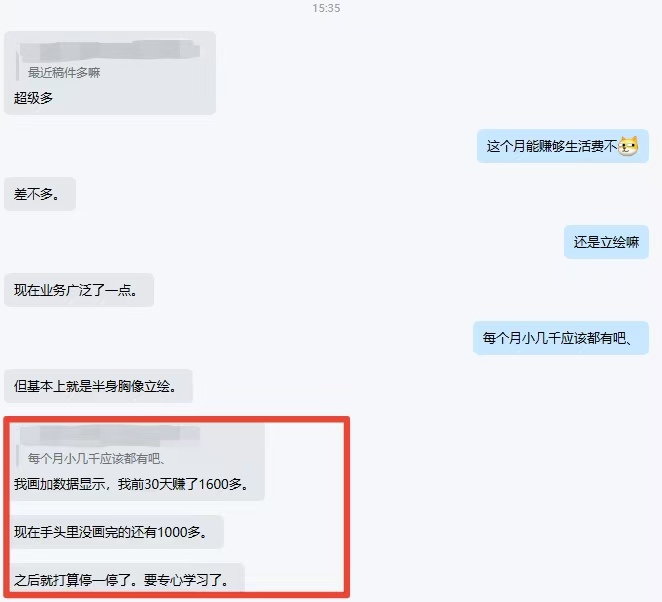 学员接单情况 学员接单情况
