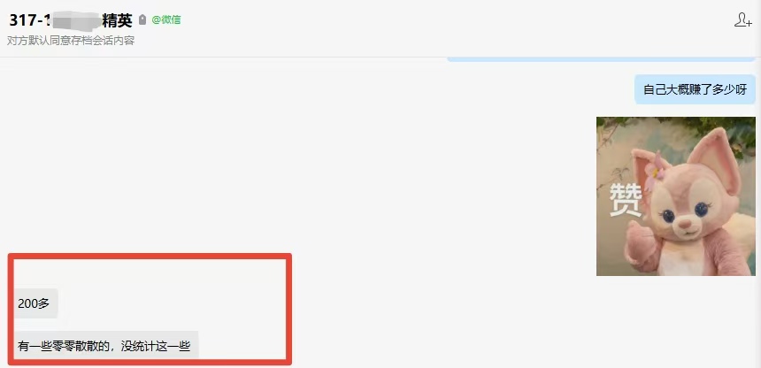 学员接单情况 学员接单情况