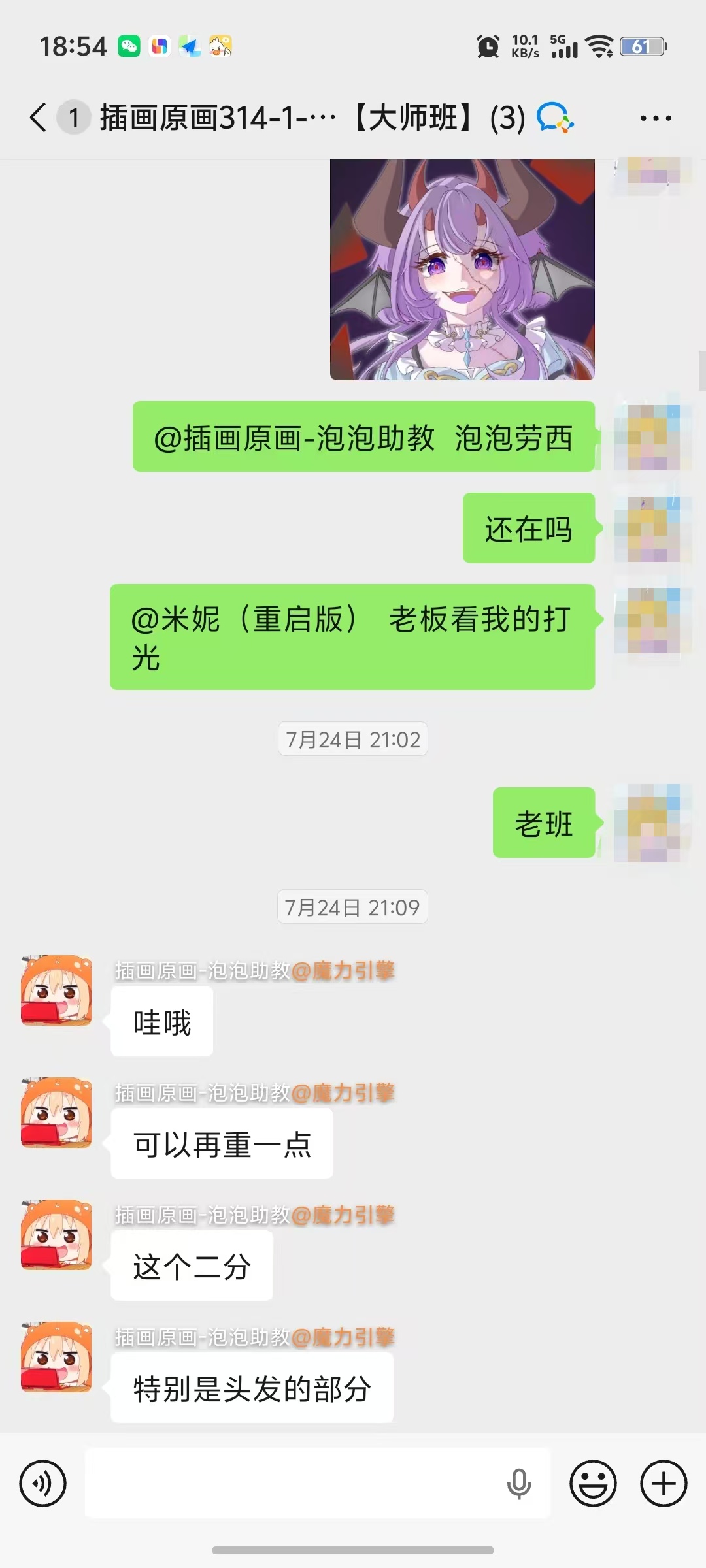 老师指导作品修改02