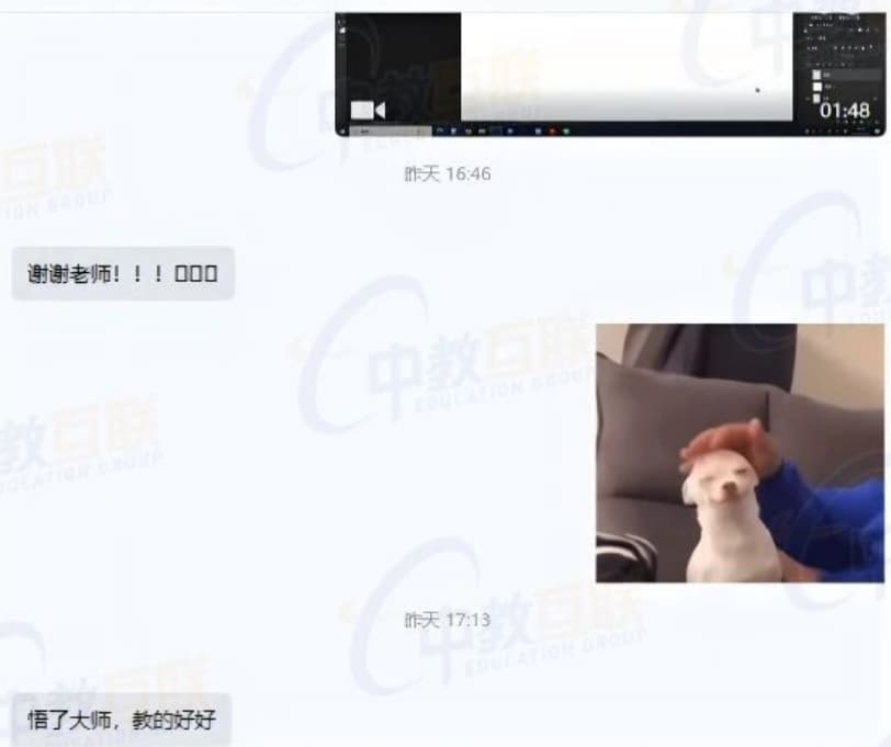 群聊批改2 群聊批改2