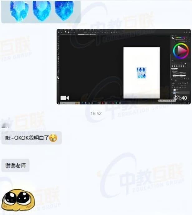 群聊批改