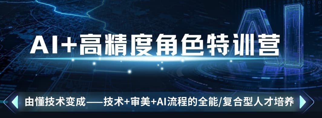 AI+ AI+