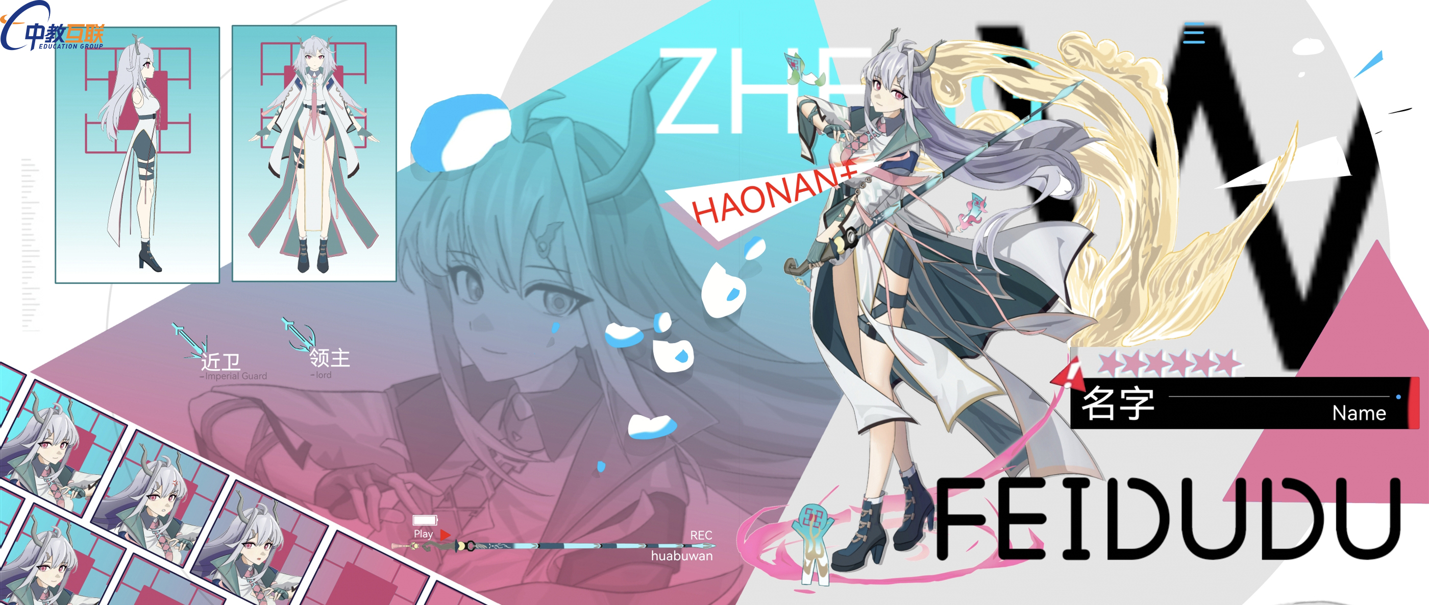 upload_homework_RLZHW23FF1_金恩源_25.角色立绘排版讲解（20260901）_20260901_1_1788943288128